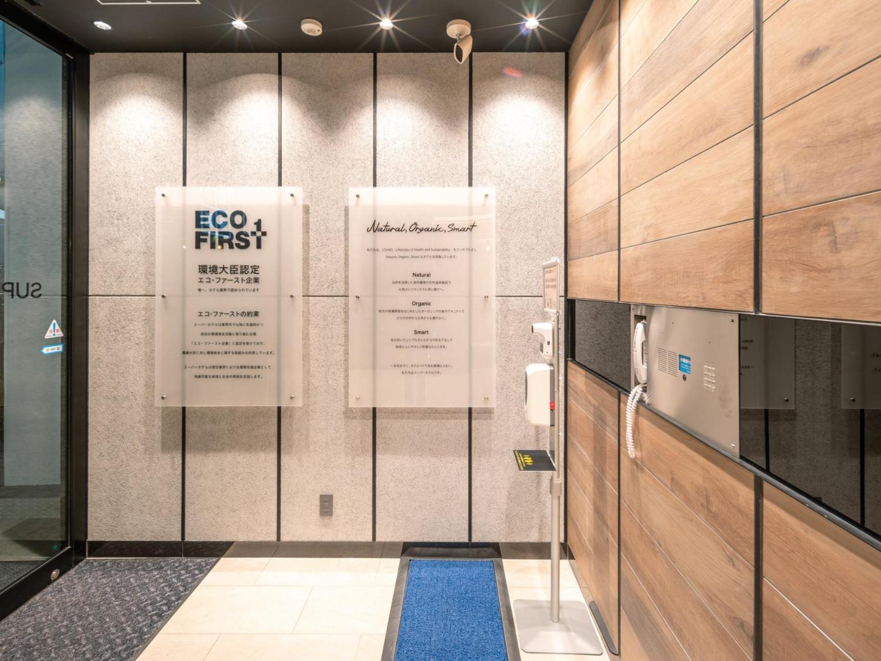 Super Hotel Premier Nagoya Sakuradoriguchi Minamisotoboricho Buitenkant foto